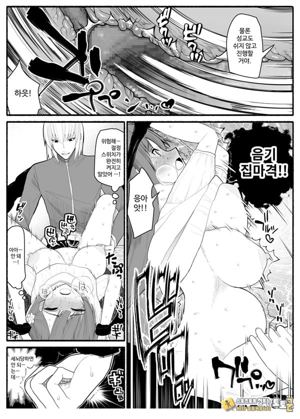 Shikyuu Majo VS Joukyuu Majin Shikyuu Majo VS Joukyuu Majin