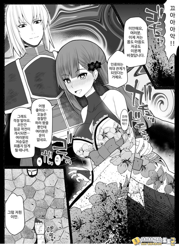 Shikyuu Majo VS Joukyuu Majin Shikyuu Majo VS Joukyuu Majin