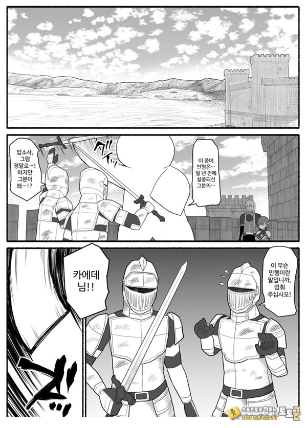 Shikyuu Majo VS Joukyuu Majin Shikyuu Majo VS Joukyuu Majin