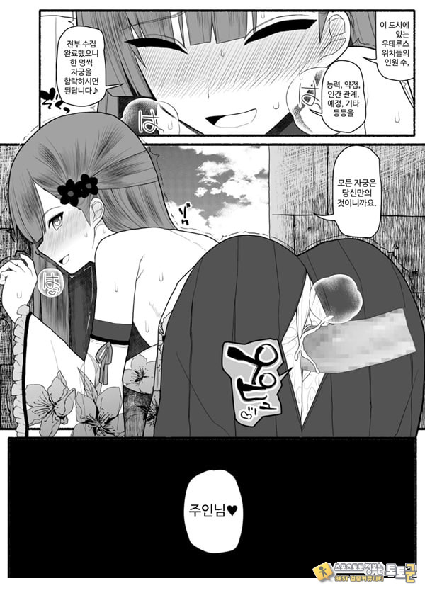 Shikyuu Majo VS Joukyuu Majin Shikyuu Majo VS Joukyuu Majin