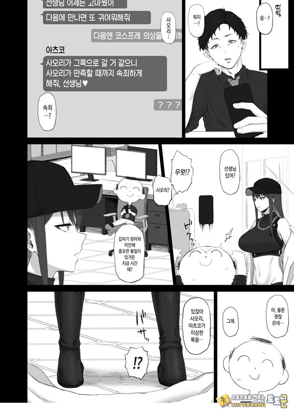 무지에 속죄 교육에 육욕
