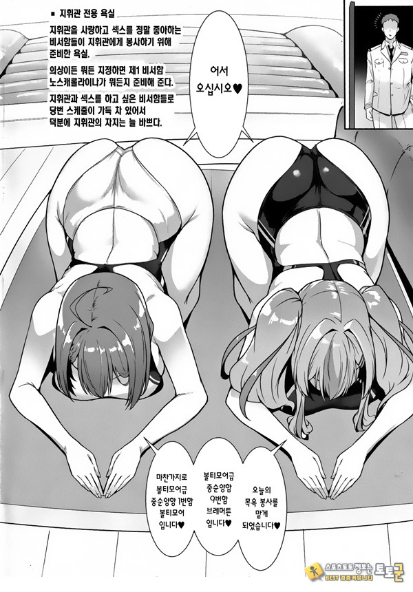 지휘관 전용 볼티모어급 경기 수영복 소프랜드 지휘관 전용 볼티모어급 경기 수영복 소프랜드