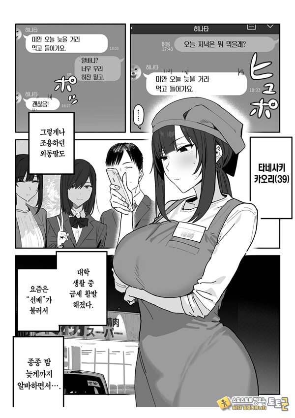 타네사키 카오리(39), 딸 대신 아마추어AV 데뷔 타네사키 카오리(39), 딸 대신 아마추어AV 데뷔