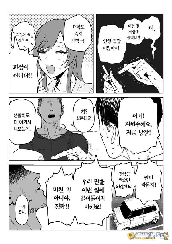 타네사키 카오리(39), 딸 대신 아마추어AV 데뷔 타네사키 카오리(39), 딸 대신 아마추어AV 데뷔