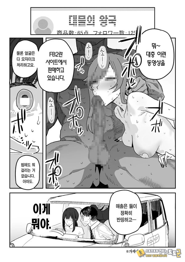 타네사키 카오리(39), 딸 대신 아마추어AV 데뷔 타네사키 카오리(39), 딸 대신 아마추어AV 데뷔
