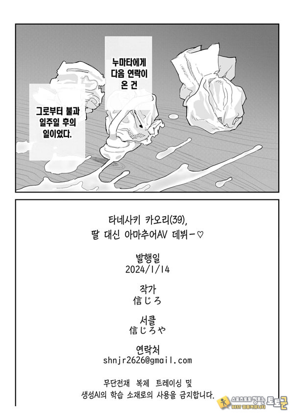 타네사키 카오리(39), 딸 대신 아마추어AV 데뷔 타네사키 카오리(39), 딸 대신 아마추어AV 데뷔
