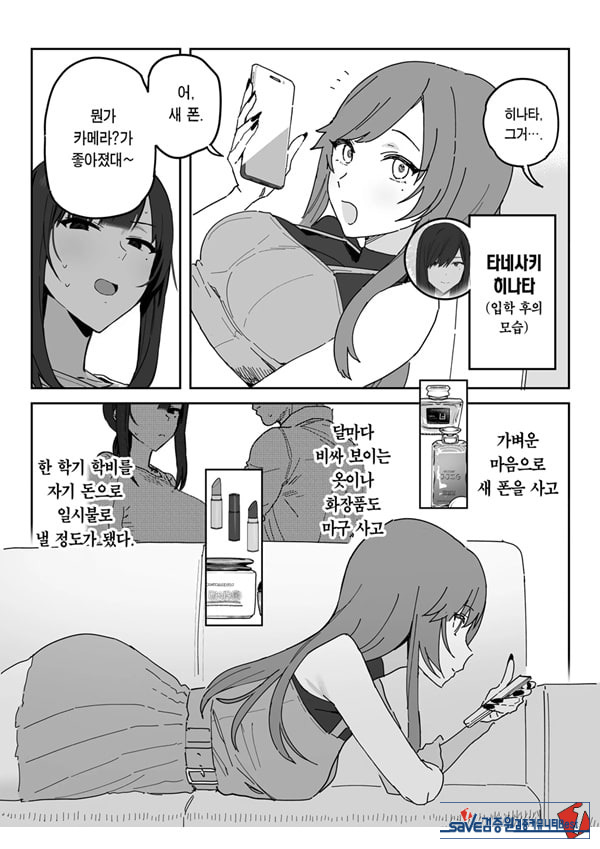 타네사키 카오리(39), 딸 대신 아마추어AV 데뷔