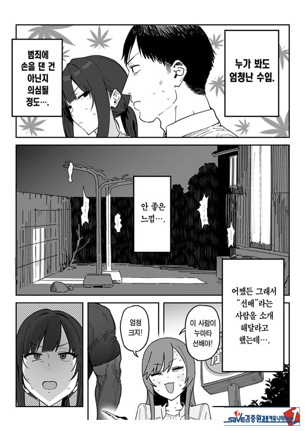 타네사키 카오리(39), 딸 대신 아마추어AV 데뷔