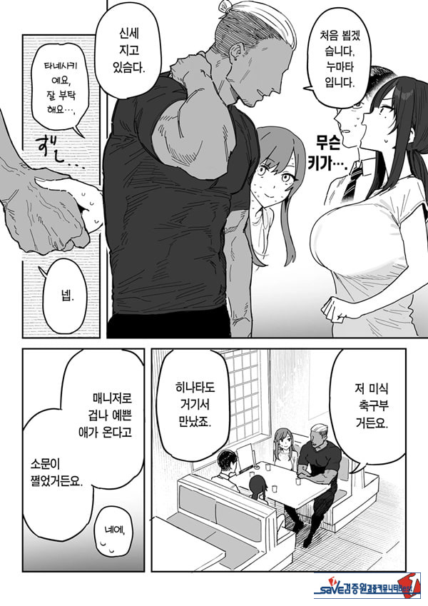 타네사키 카오리(39), 딸 대신 아마추어AV 데뷔