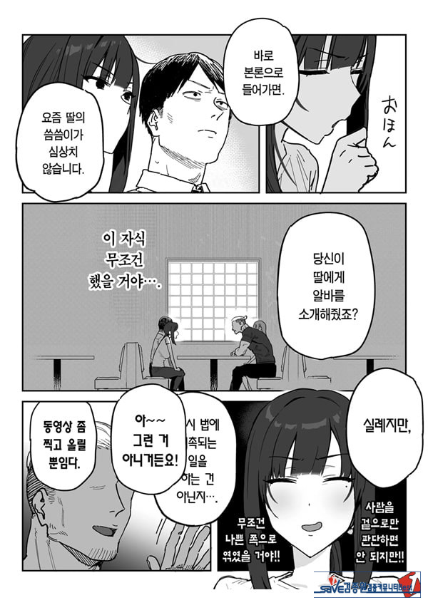 타네사키 카오리(39), 딸 대신 아마추어AV 데뷔