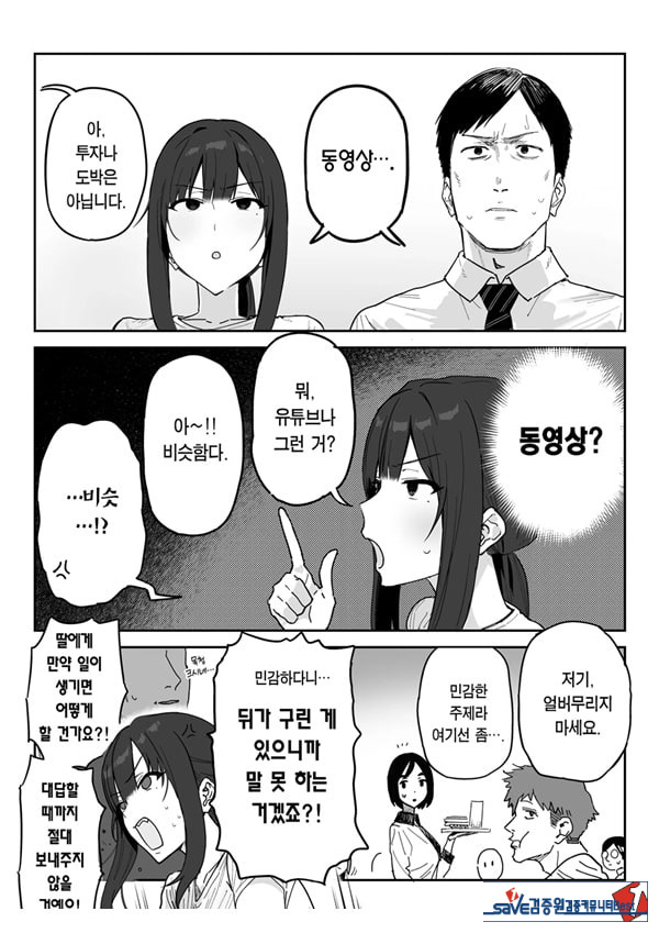 타네사키 카오리(39), 딸 대신 아마추어AV 데뷔