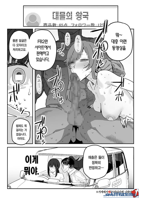 타네사키 카오리(39), 딸 대신 아마추어AV 데뷔