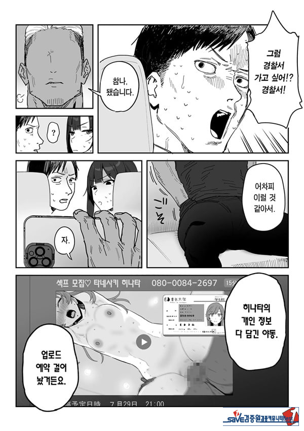 타네사키 카오리(39), 딸 대신 아마추어AV 데뷔