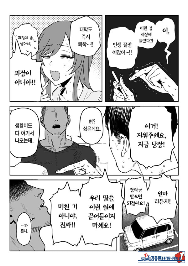 타네사키 카오리(39), 딸 대신 아마추어AV 데뷔