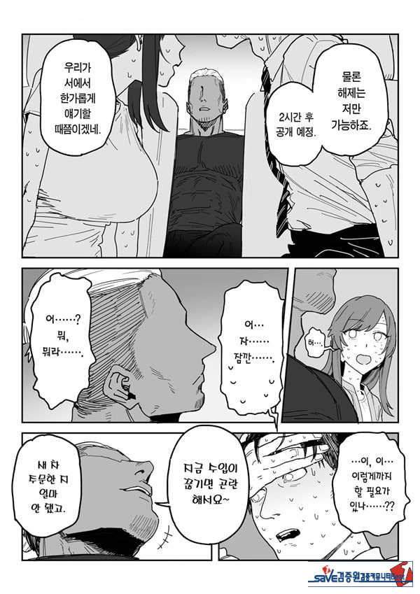 타네사키 카오리(39), 딸 대신 아마추어AV 데뷔