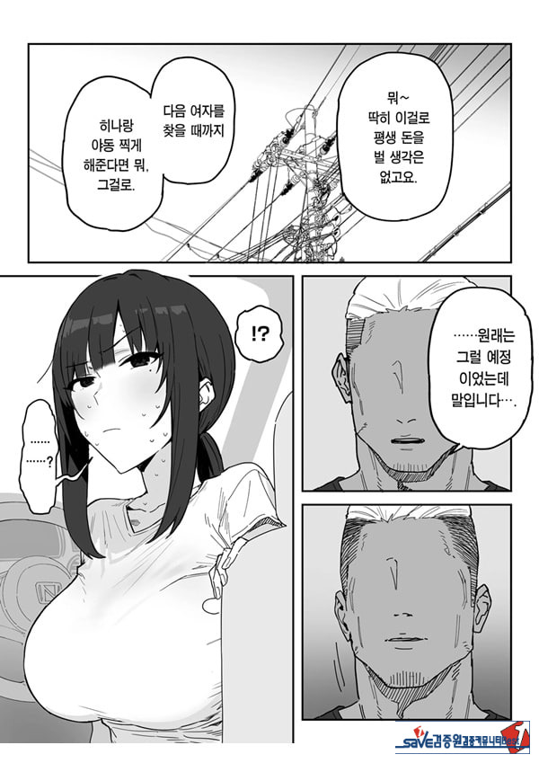 타네사키 카오리(39), 딸 대신 아마추어AV 데뷔