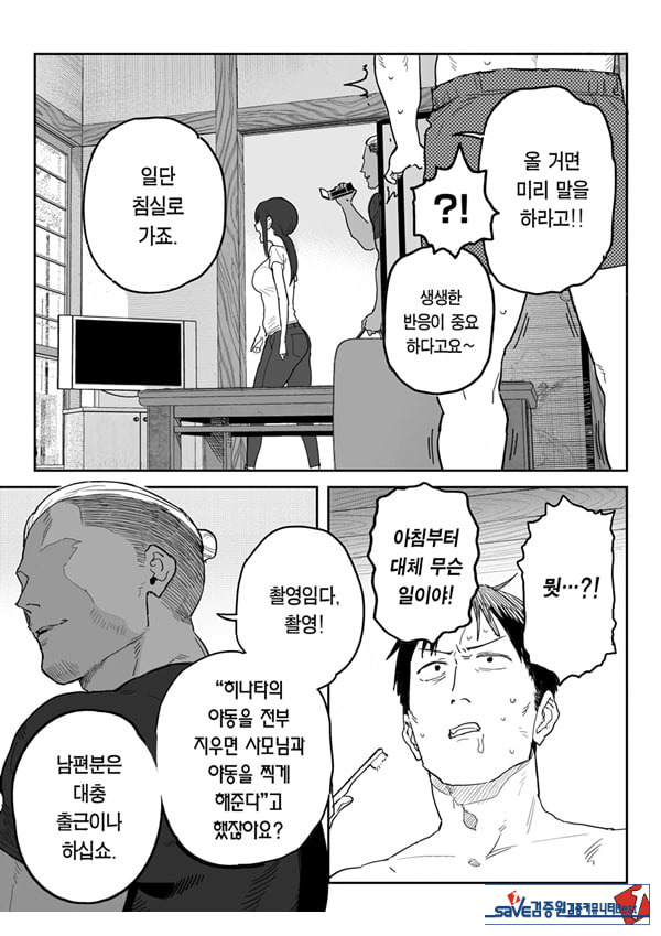 타네사키 카오리(39), 딸 대신 아마추어AV 데뷔