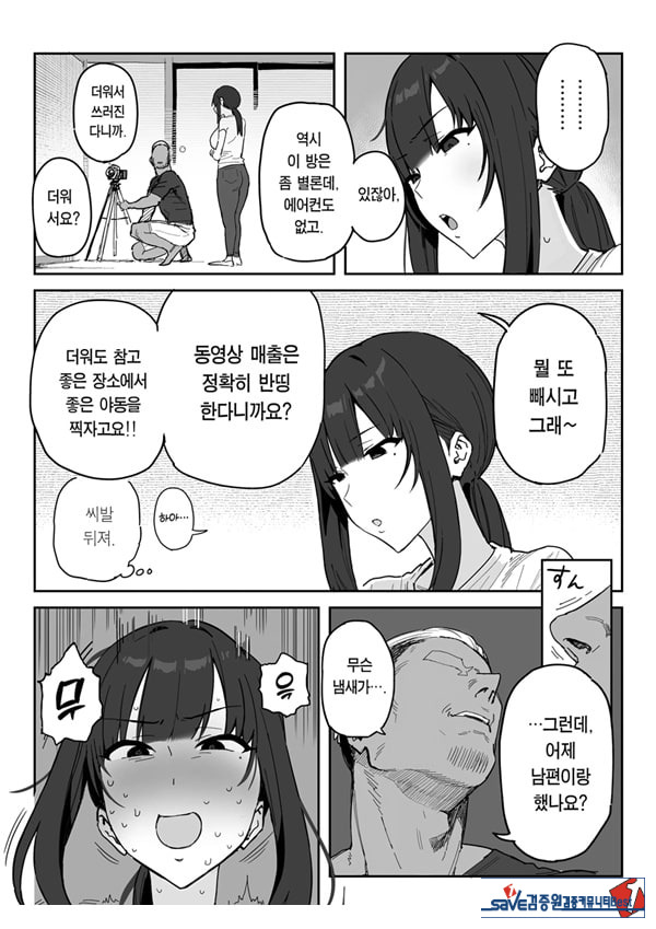 타네사키 카오리(39), 딸 대신 아마추어AV 데뷔