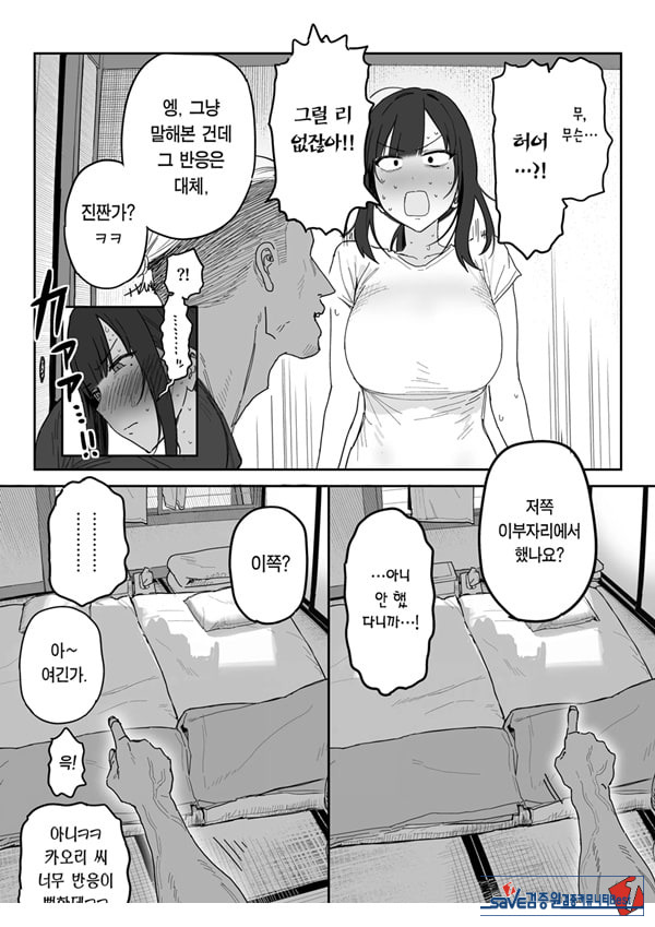 타네사키 카오리(39), 딸 대신 아마추어AV 데뷔