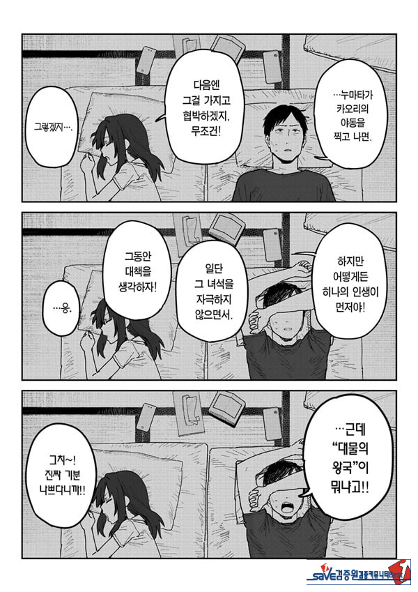 타네사키 카오리(39), 딸 대신 아마추어AV 데뷔