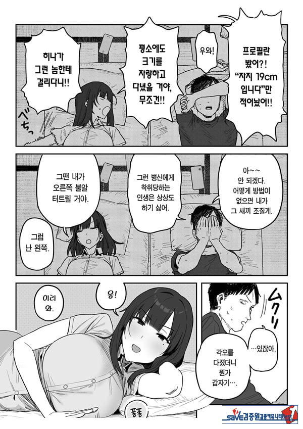 타네사키 카오리(39), 딸 대신 아마추어AV 데뷔
