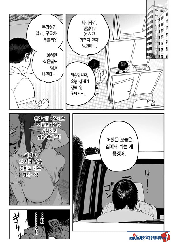 타네사키 카오리(39), 딸 대신 아마추어AV 데뷔