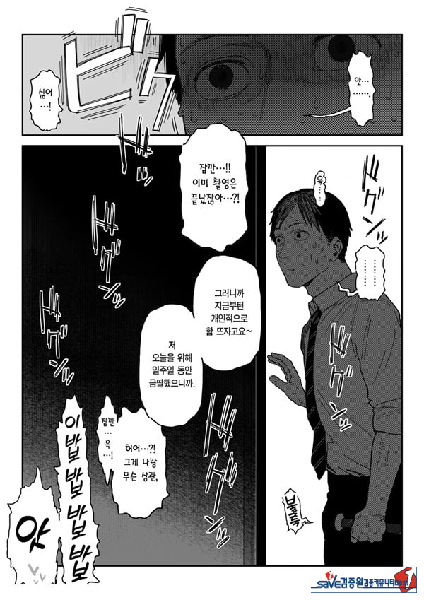 타네사키 카오리(39), 딸 대신 아마추어AV 데뷔