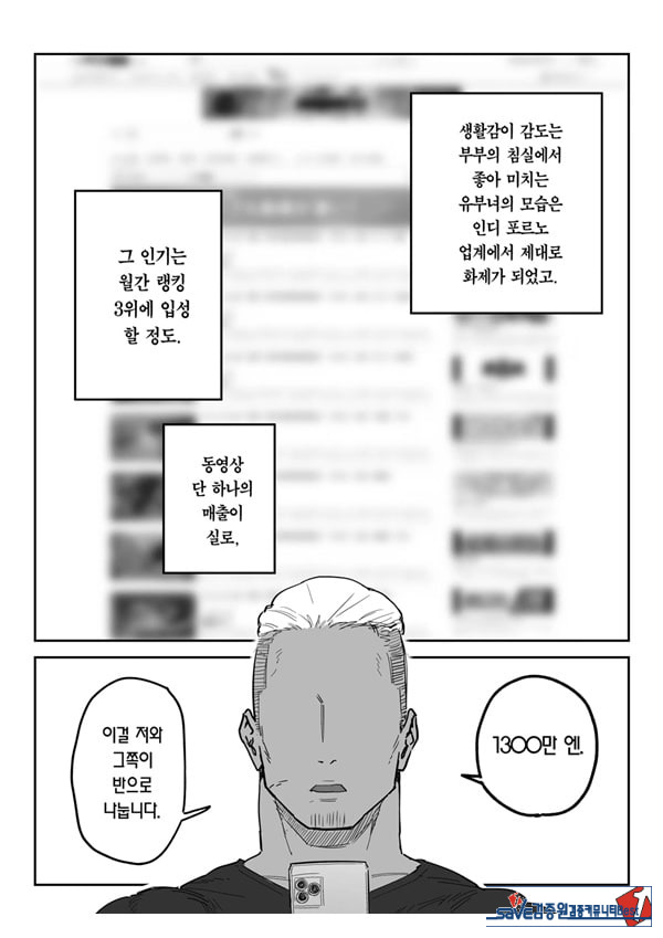 타네사키 카오리(39), 딸 대신 아마추어AV 데뷔
