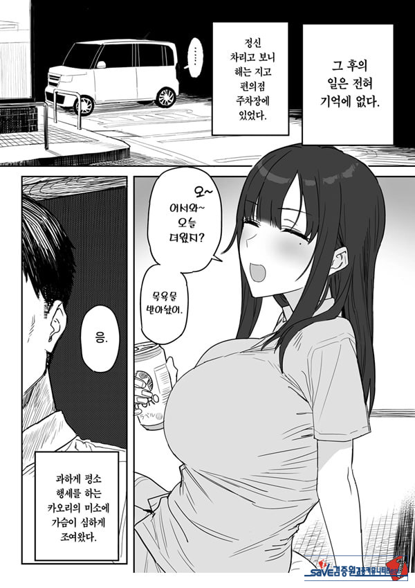 타네사키 카오리(39), 딸 대신 아마추어AV 데뷔