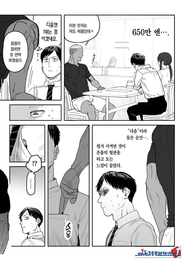 타네사키 카오리(39), 딸 대신 아마추어AV 데뷔