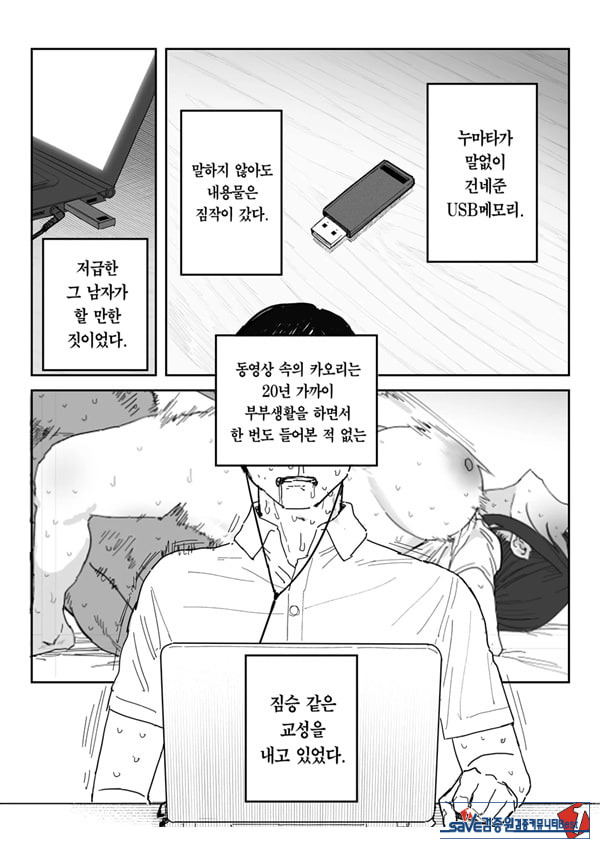 타네사키 카오리(39), 딸 대신 아마추어AV 데뷔