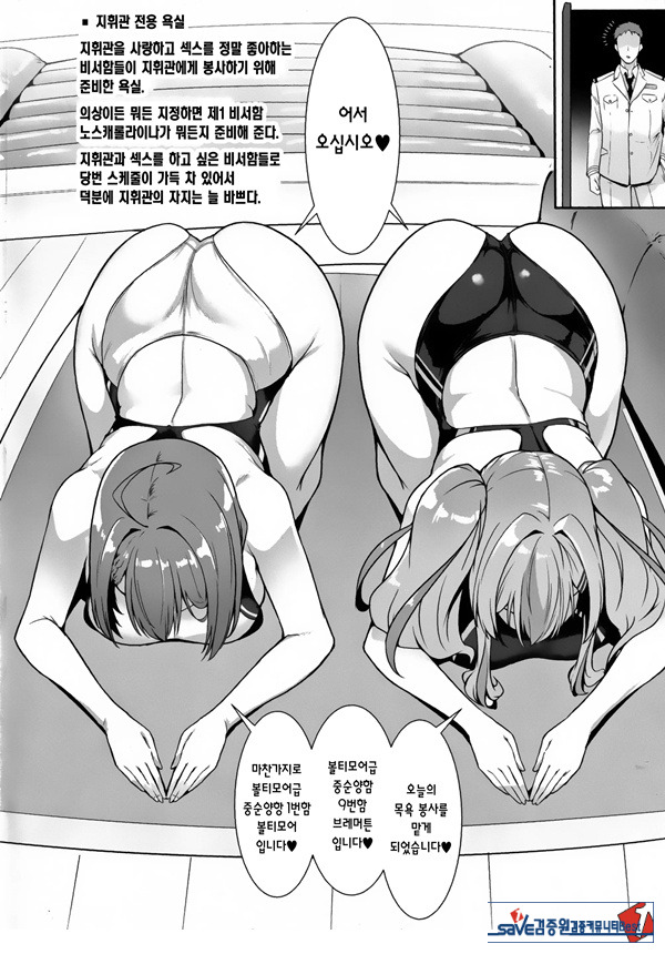 지휘관 전용 볼티모어급 경기 수영복 소프랜드