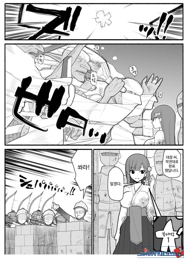 Shikyuu Majo VS Joukyuu Majin