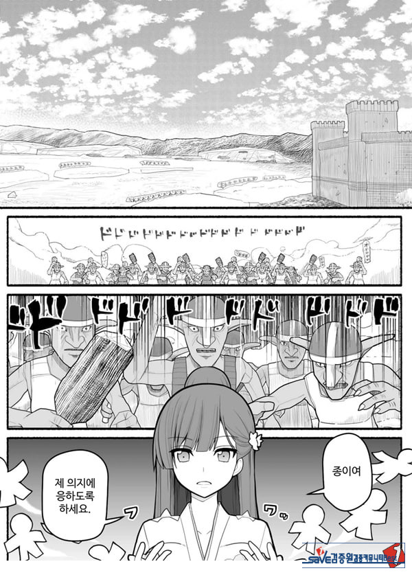 Shikyuu Majo VS Joukyuu Majin