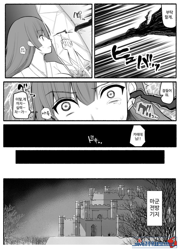 Shikyuu Majo VS Joukyuu Majin