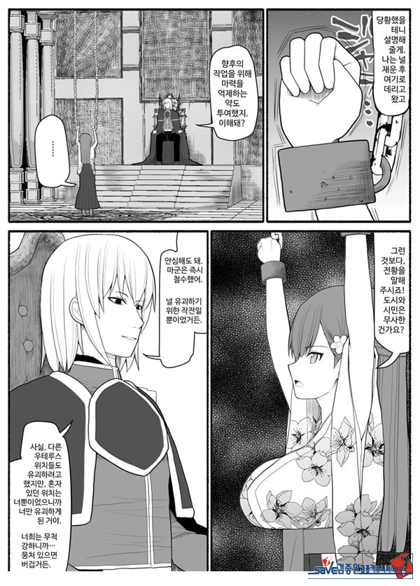 Shikyuu Majo VS Joukyuu Majin