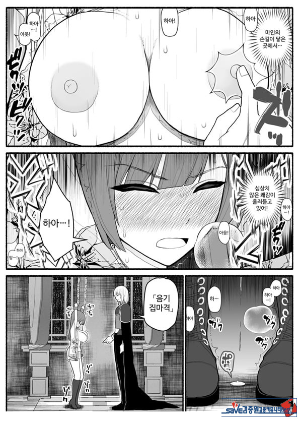 Shikyuu Majo VS Joukyuu Majin