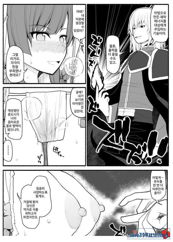 Shikyuu Majo VS Joukyuu Majin