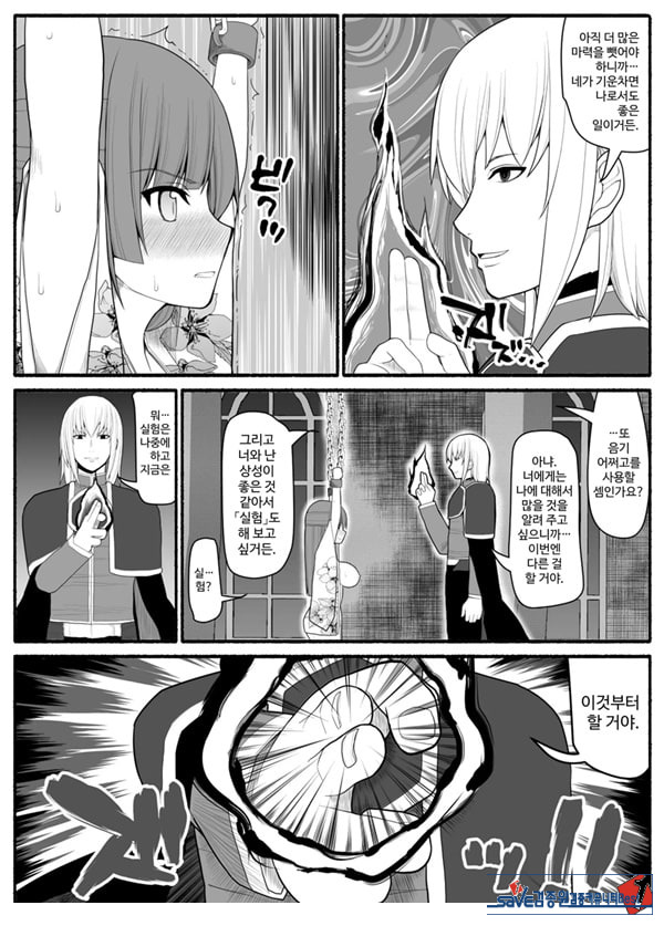 Shikyuu Majo VS Joukyuu Majin
