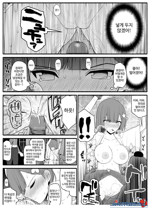 Shikyuu Majo VS Joukyuu Majin