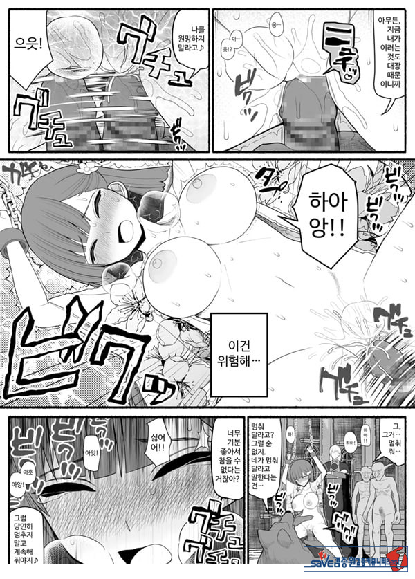 Shikyuu Majo VS Joukyuu Majin