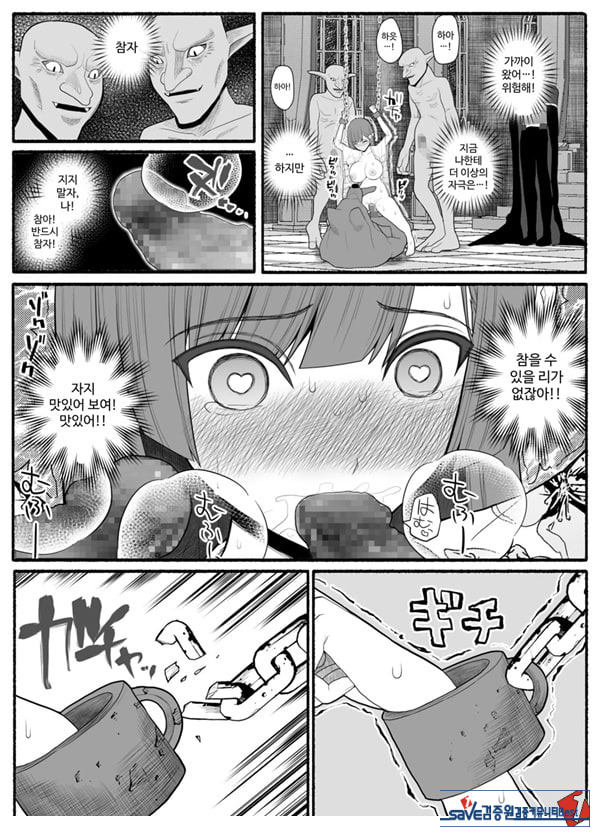 Shikyuu Majo VS Joukyuu Majin