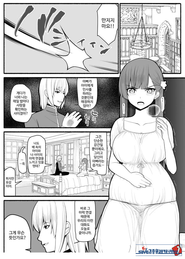 Shikyuu Majo VS Joukyuu Majin