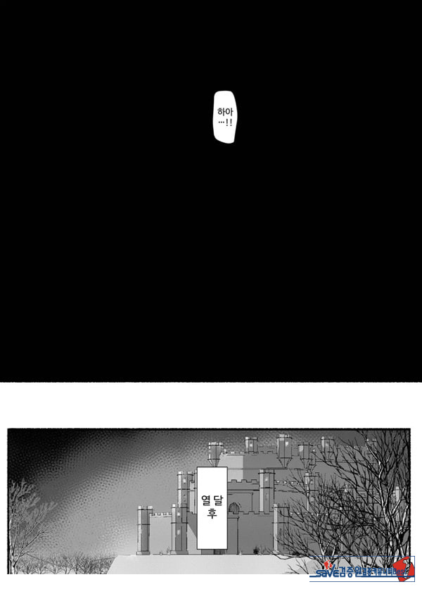 Shikyuu Majo VS Joukyuu Majin