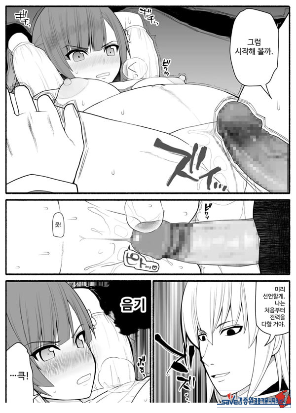 Shikyuu Majo VS Joukyuu Majin