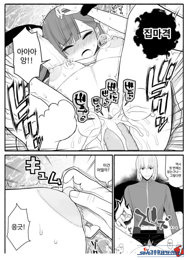 Shikyuu Majo VS Joukyuu Majin