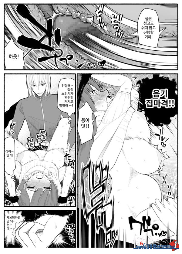 Shikyuu Majo VS Joukyuu Majin