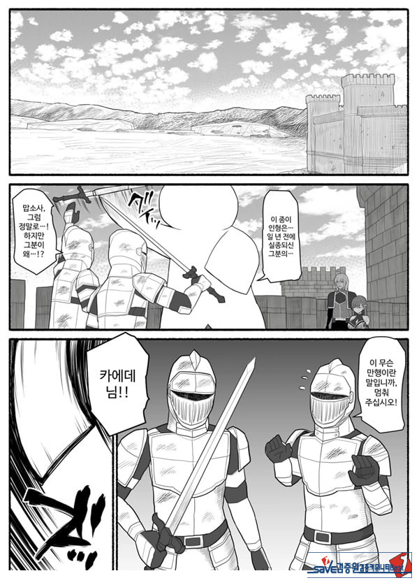Shikyuu Majo VS Joukyuu Majin