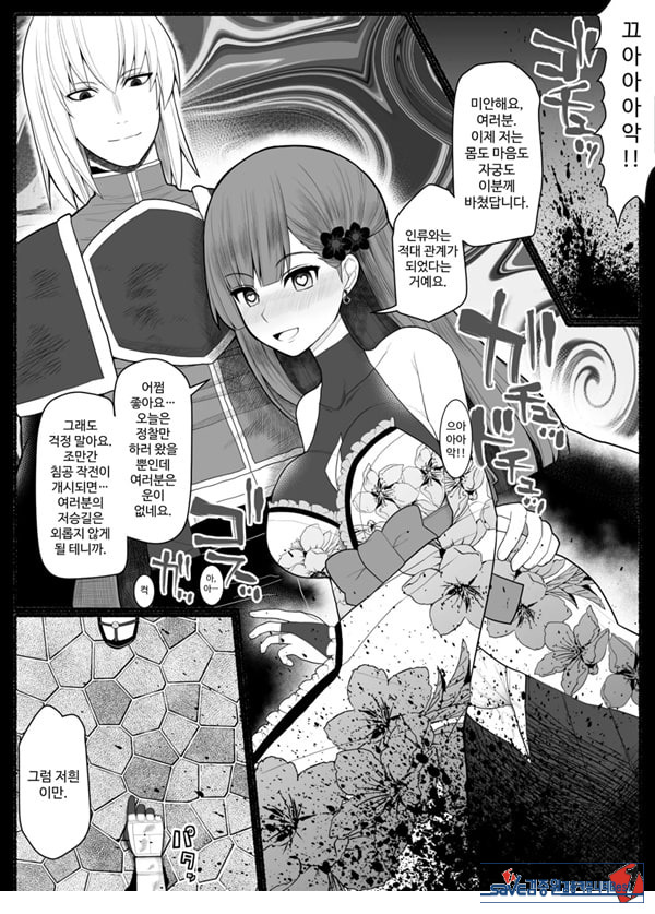 Shikyuu Majo VS Joukyuu Majin