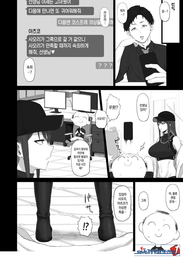 무지에 속죄 교육에 육욕